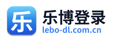 乐博登录 Logo